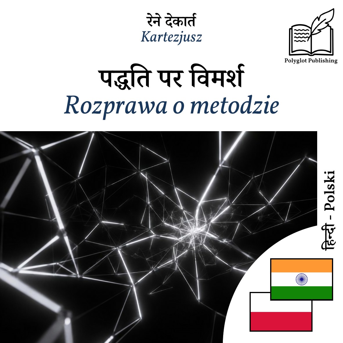 Rozprawa o metodzie