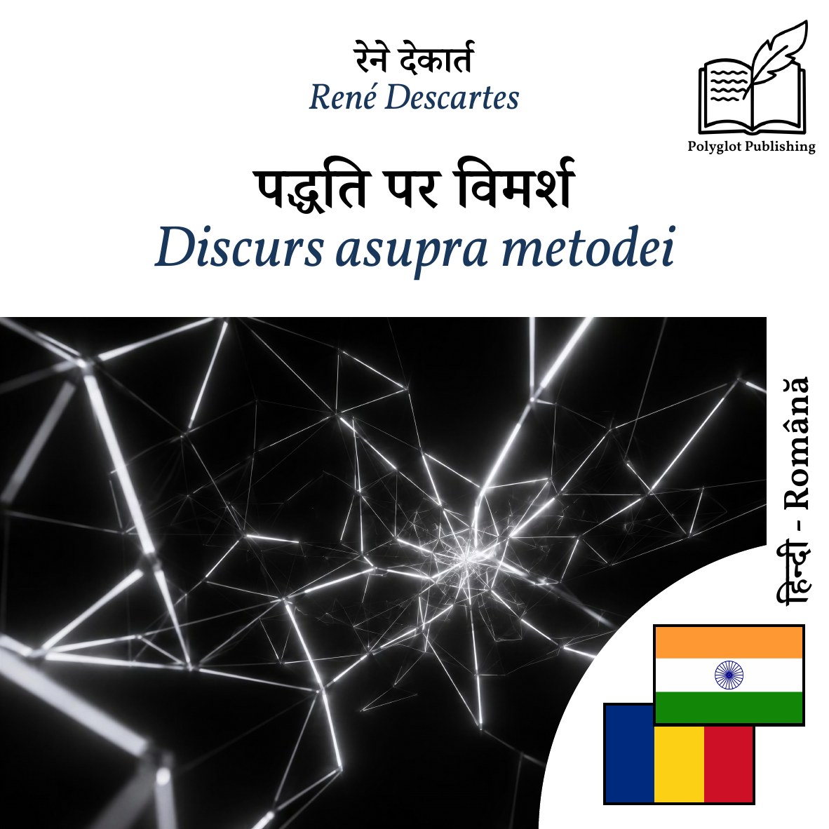 Discurs asupra metodei