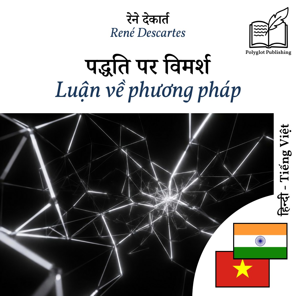 Luận về phương pháp