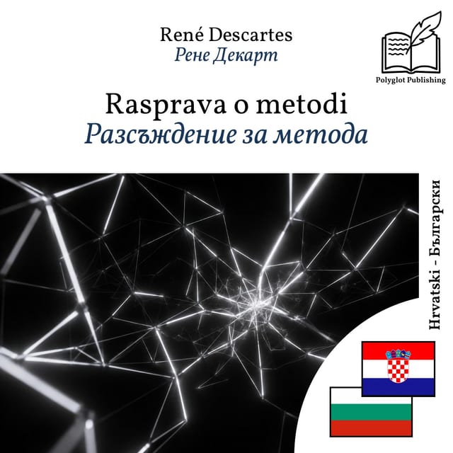 Разсъждение за метода