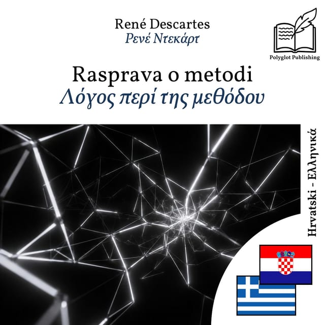 Λόγος περί της μεθόδου