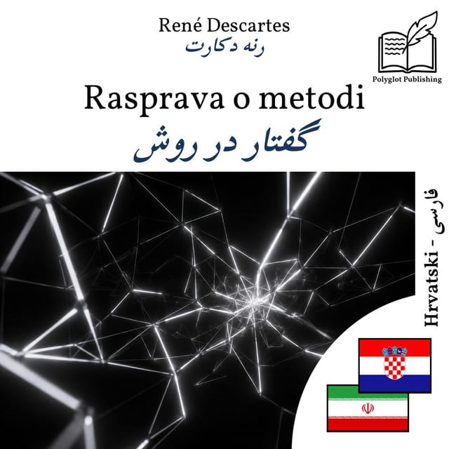 گفتار در روش