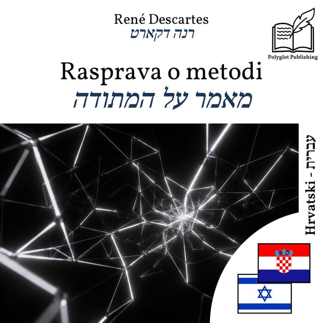 מאמר על המתודה