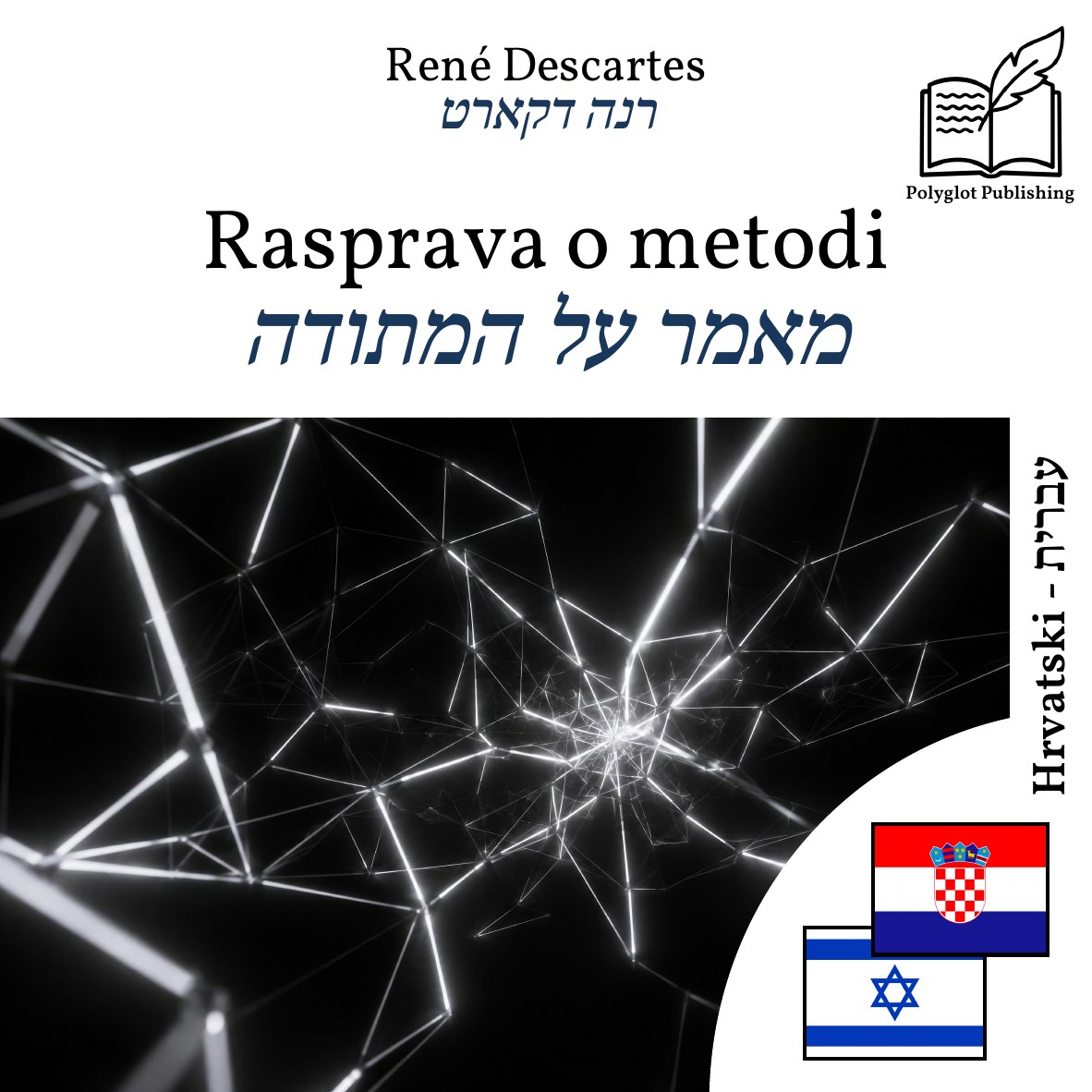 מאמר על המתודה