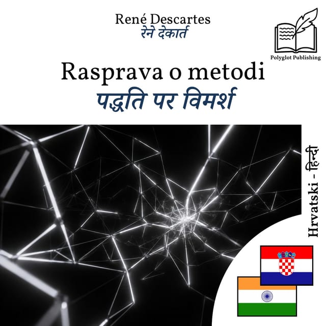 पद्धति पर विमर्श