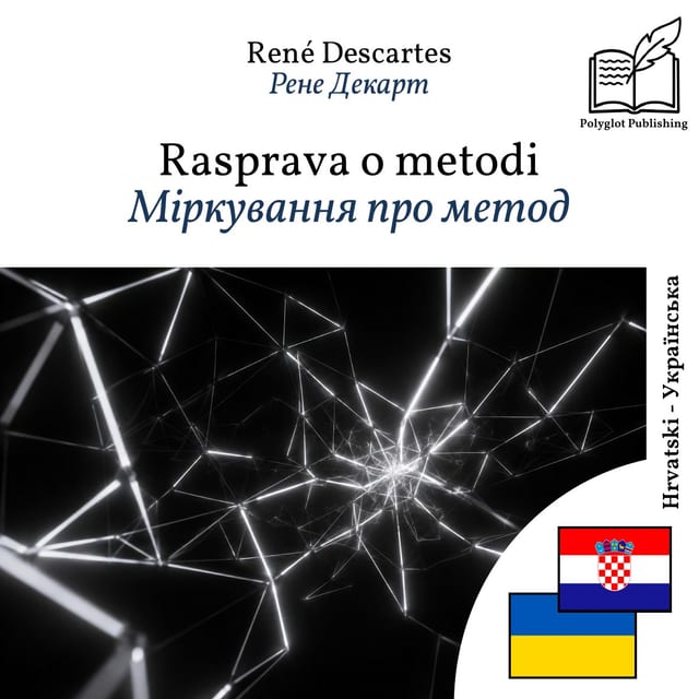 Міркування про метод