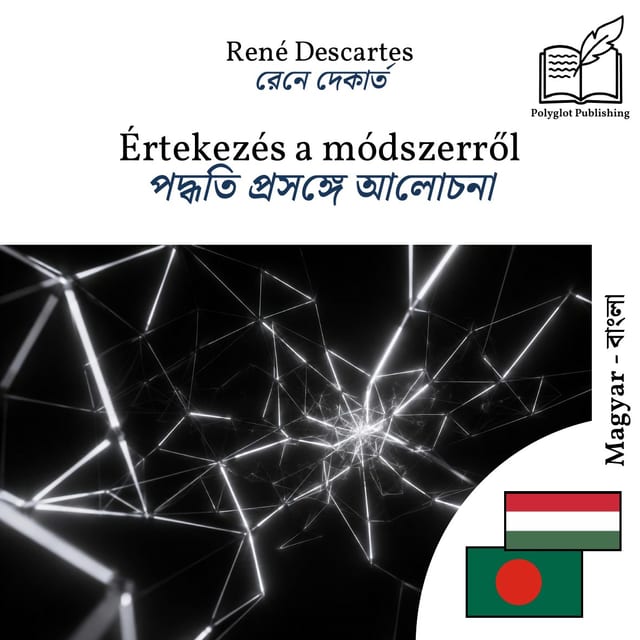 পদ্ধতি প্রসঙ্গে আলোচনা