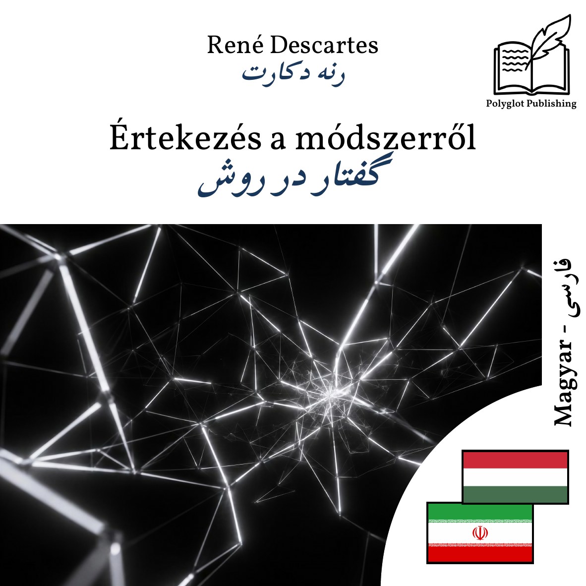 گفتار در روش