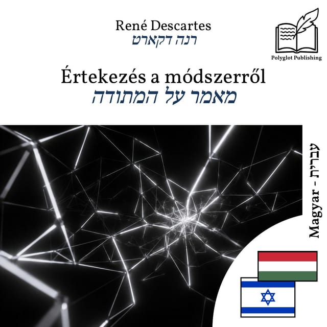 מאמר על המתודה