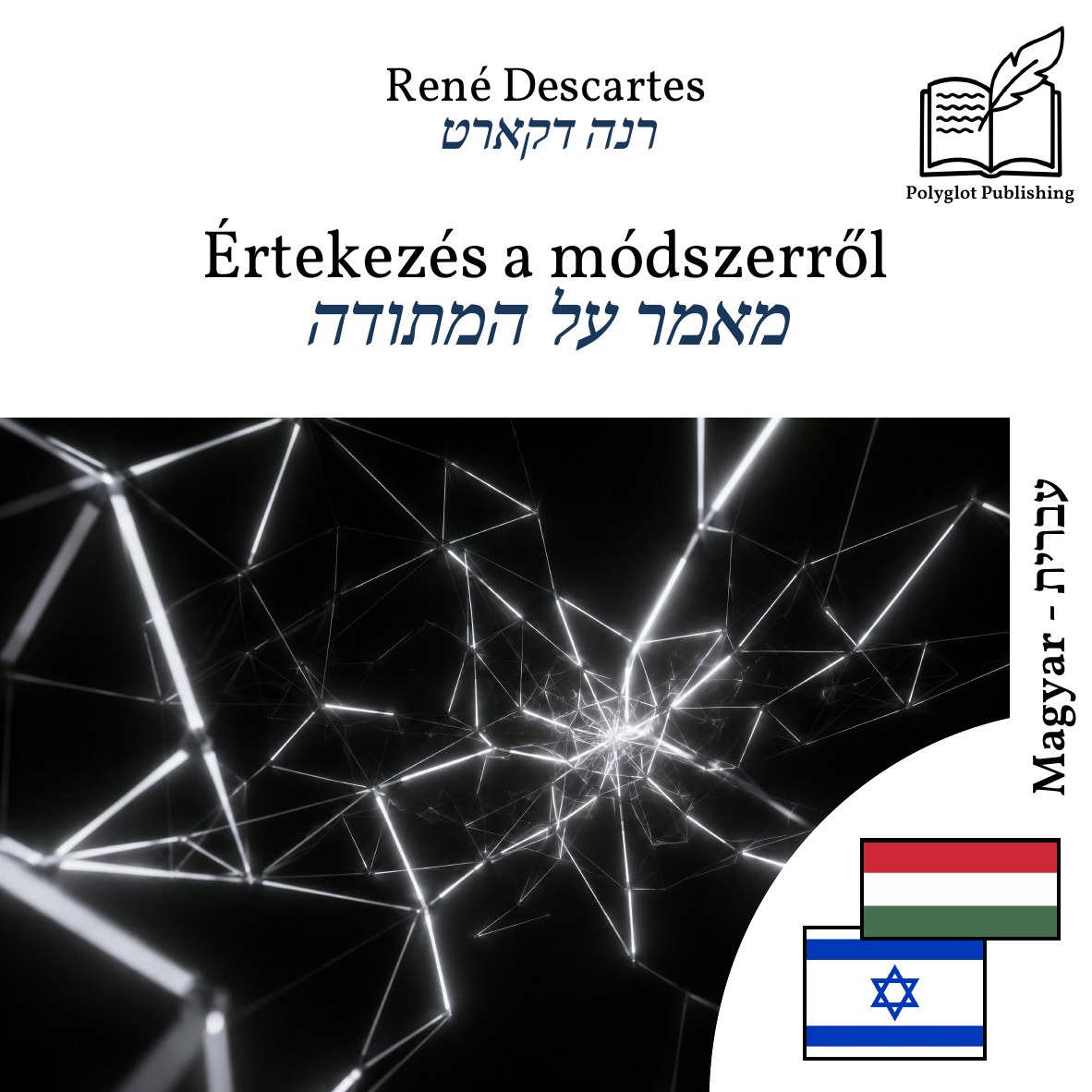 מאמר על המתודה