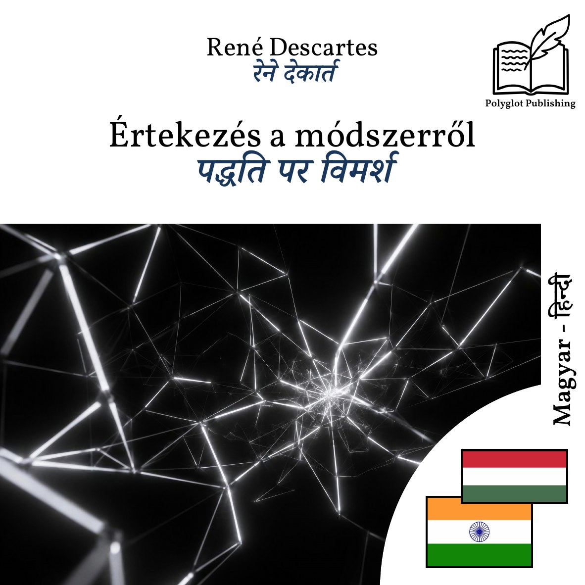 पद्धति पर विमर्श