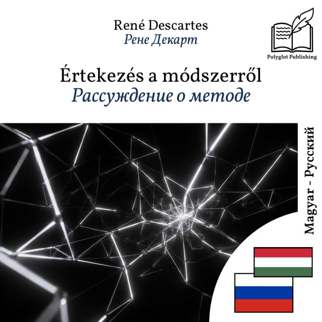 Рассуждение о методе