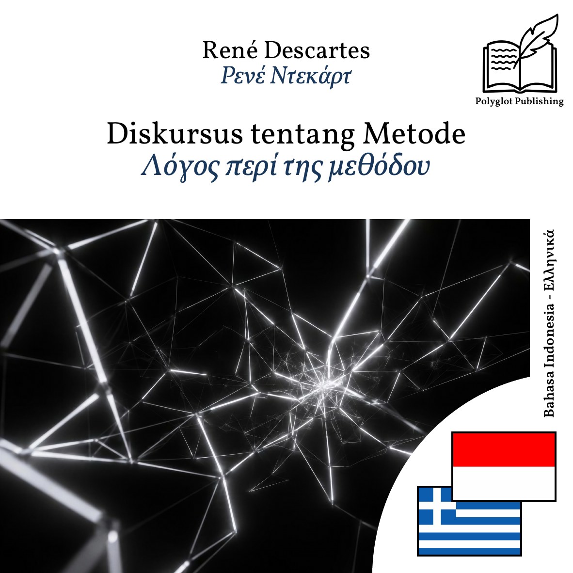 Λόγος περί της μεθόδου