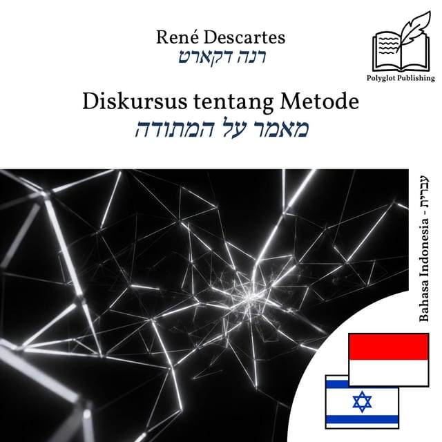 מאמר על המתודה