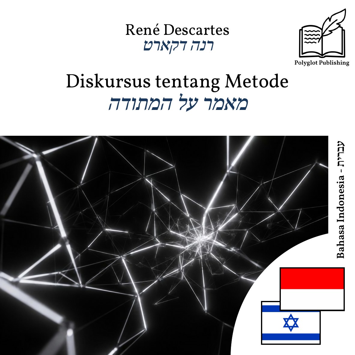 מאמר על המתודה