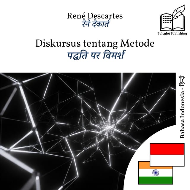 पद्धति पर विमर्श
