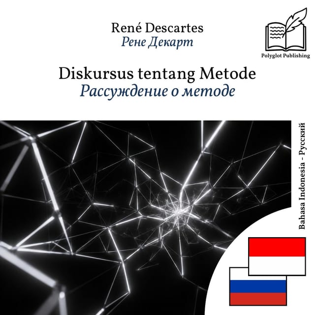 Рассуждение о методе
