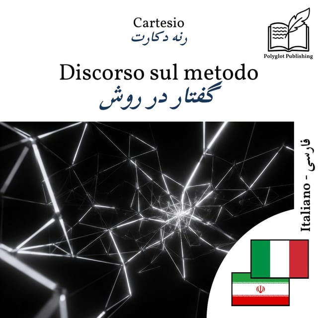 گفتار در روش