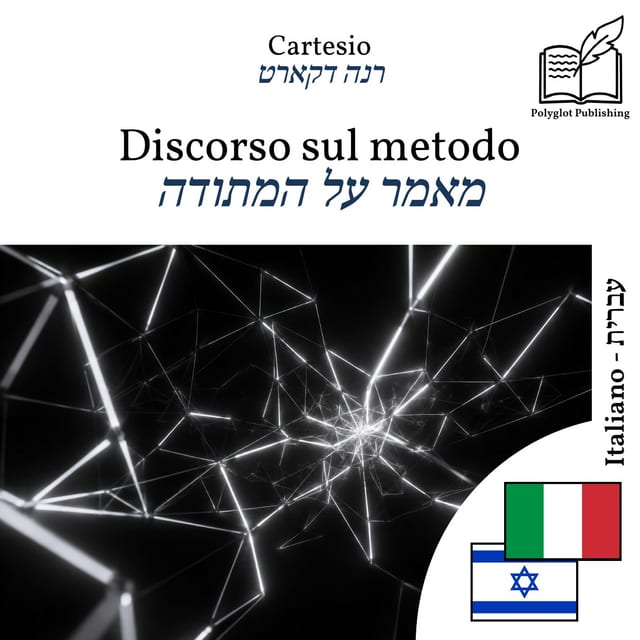 מאמר על המתודה