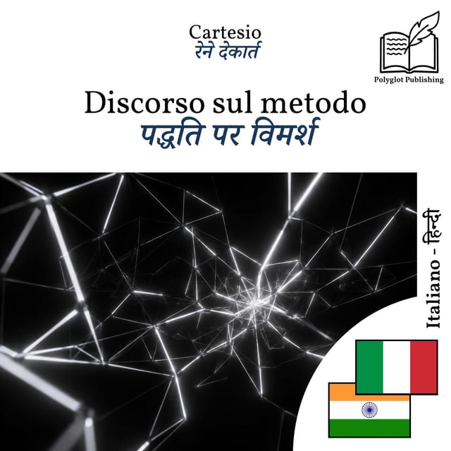 पद्धति पर विमर्श