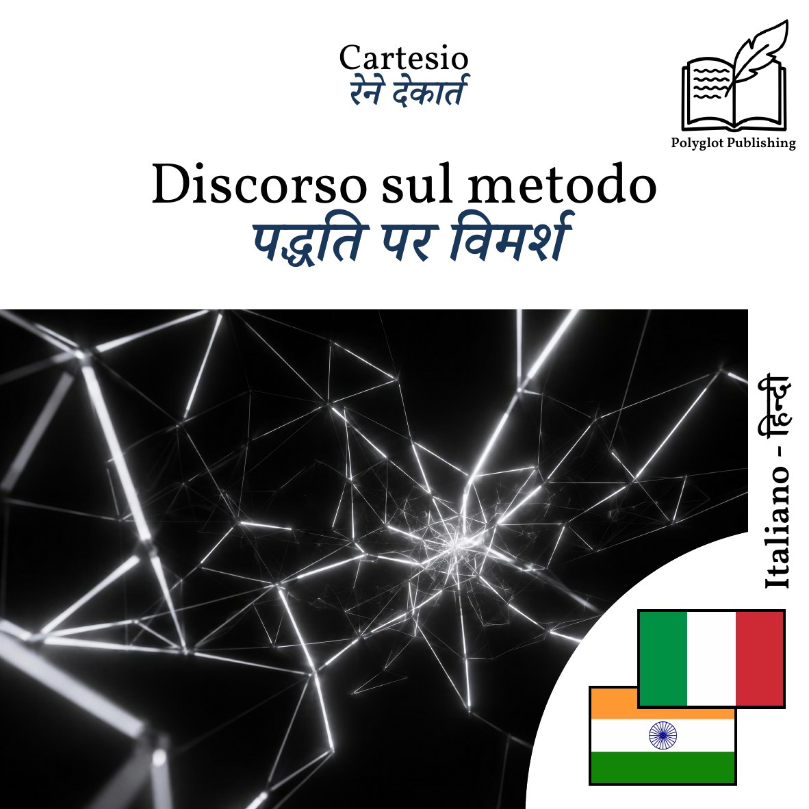पद्धति पर विमर्श