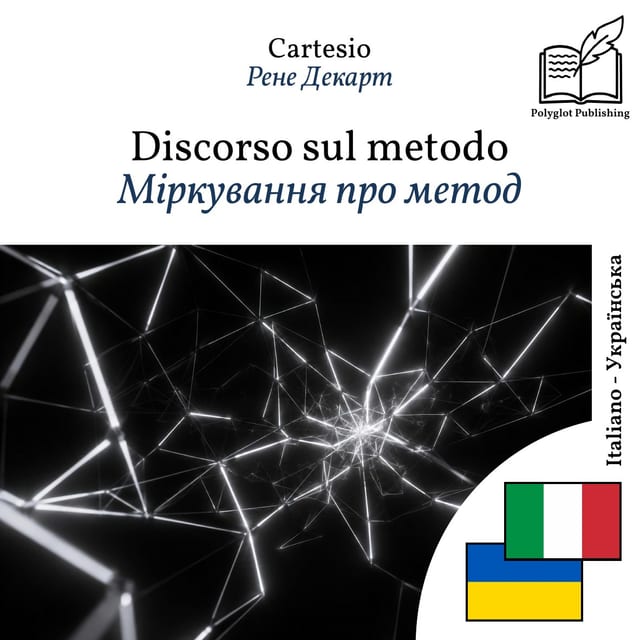 Міркування про метод