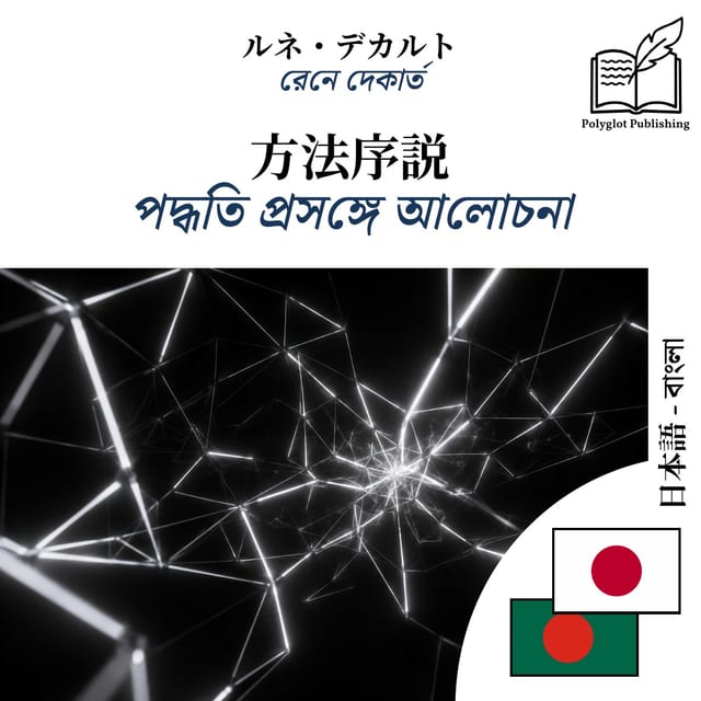 পদ্ধতি প্রসঙ্গে আলোচনা