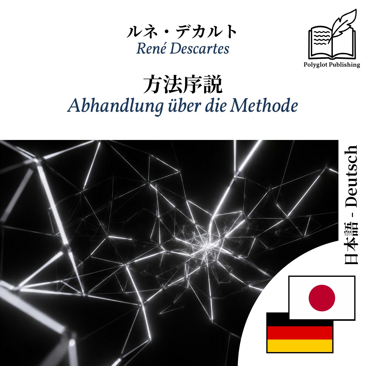 Abhandlung über die Methode