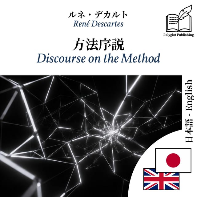 Discourse on the Method
