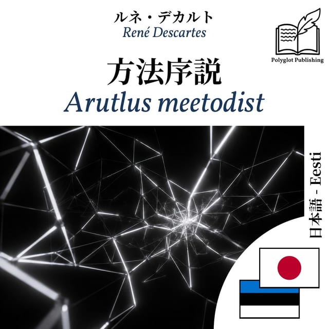 Arutlus meetodist