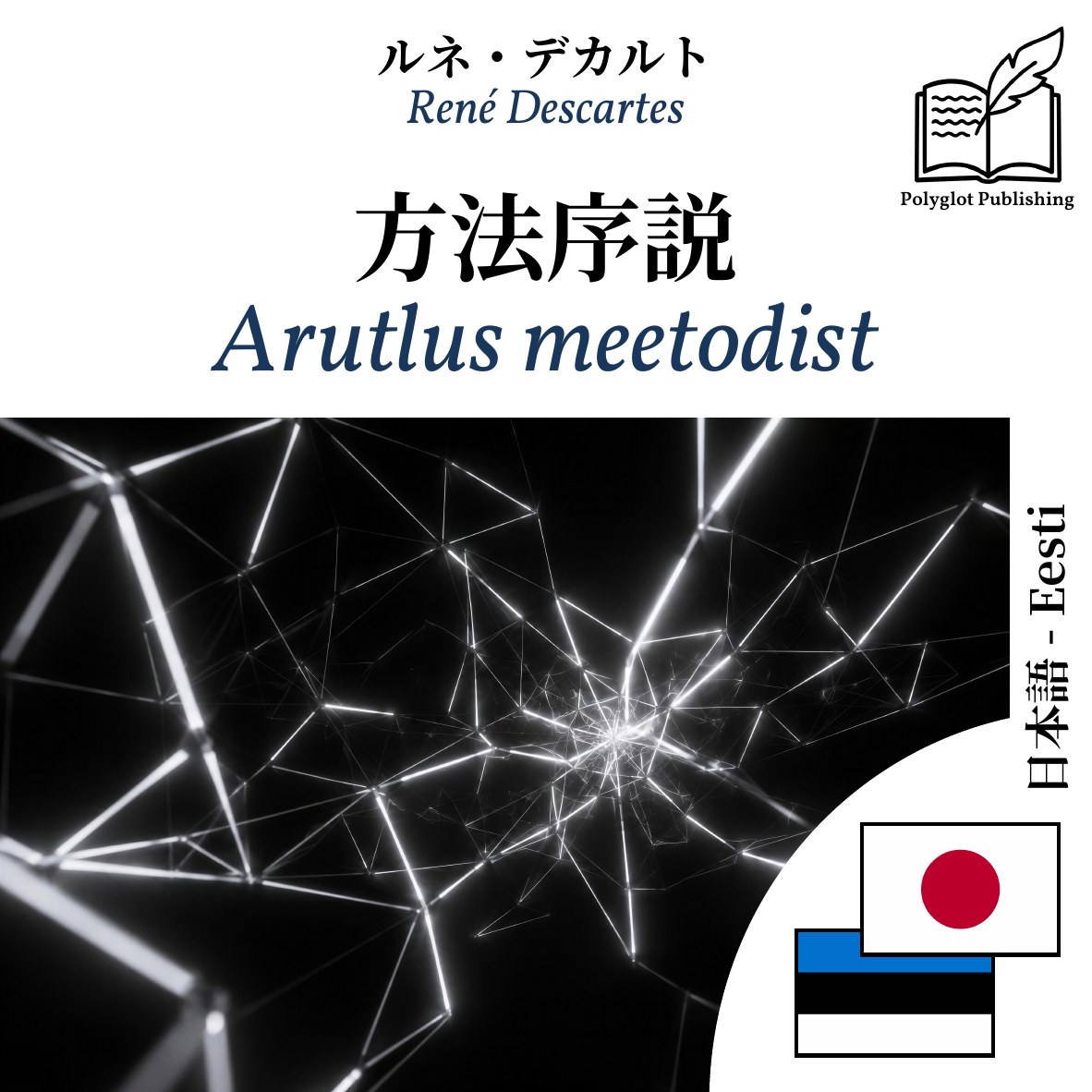 Arutlus meetodist