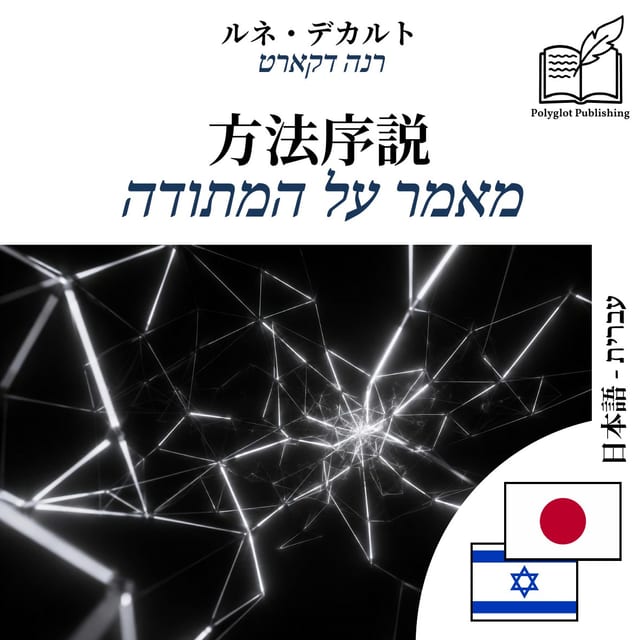 מאמר על המתודה