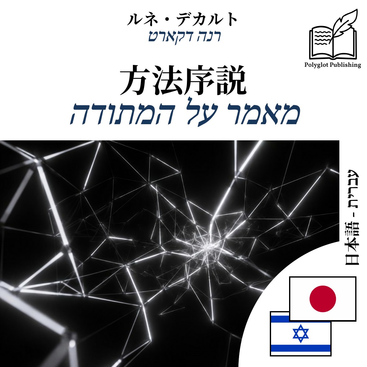 מאמר על המתודה