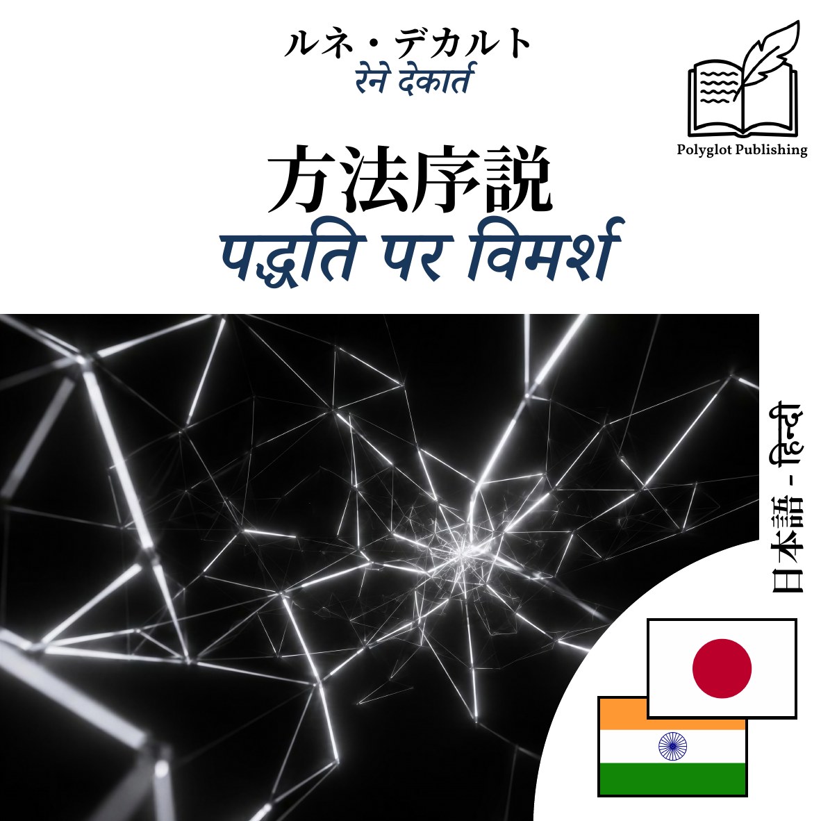 पद्धति पर विमर्श