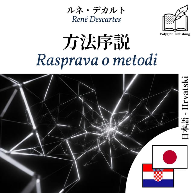 Rasprava o metodi