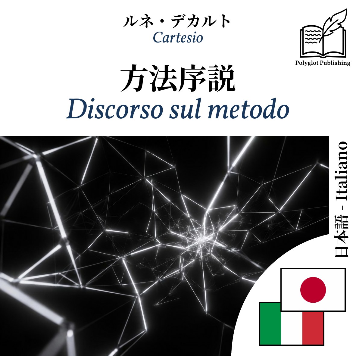 Discorso sul metodo
