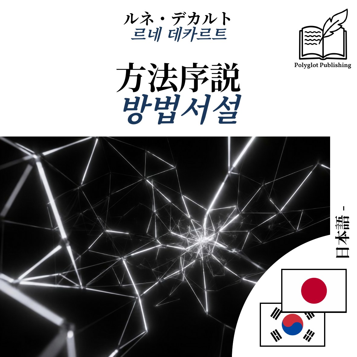 방법서설