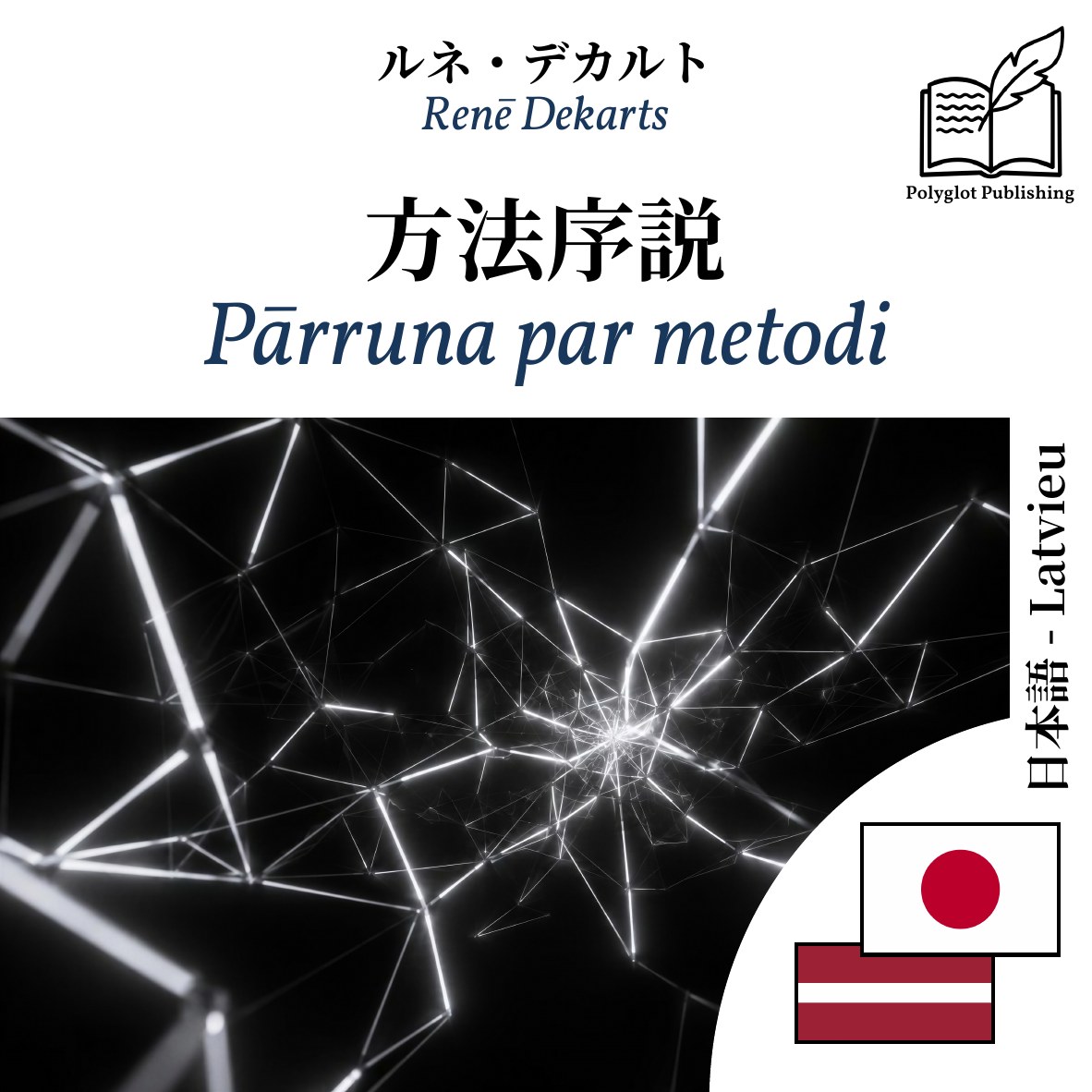 Pārruna par metodi