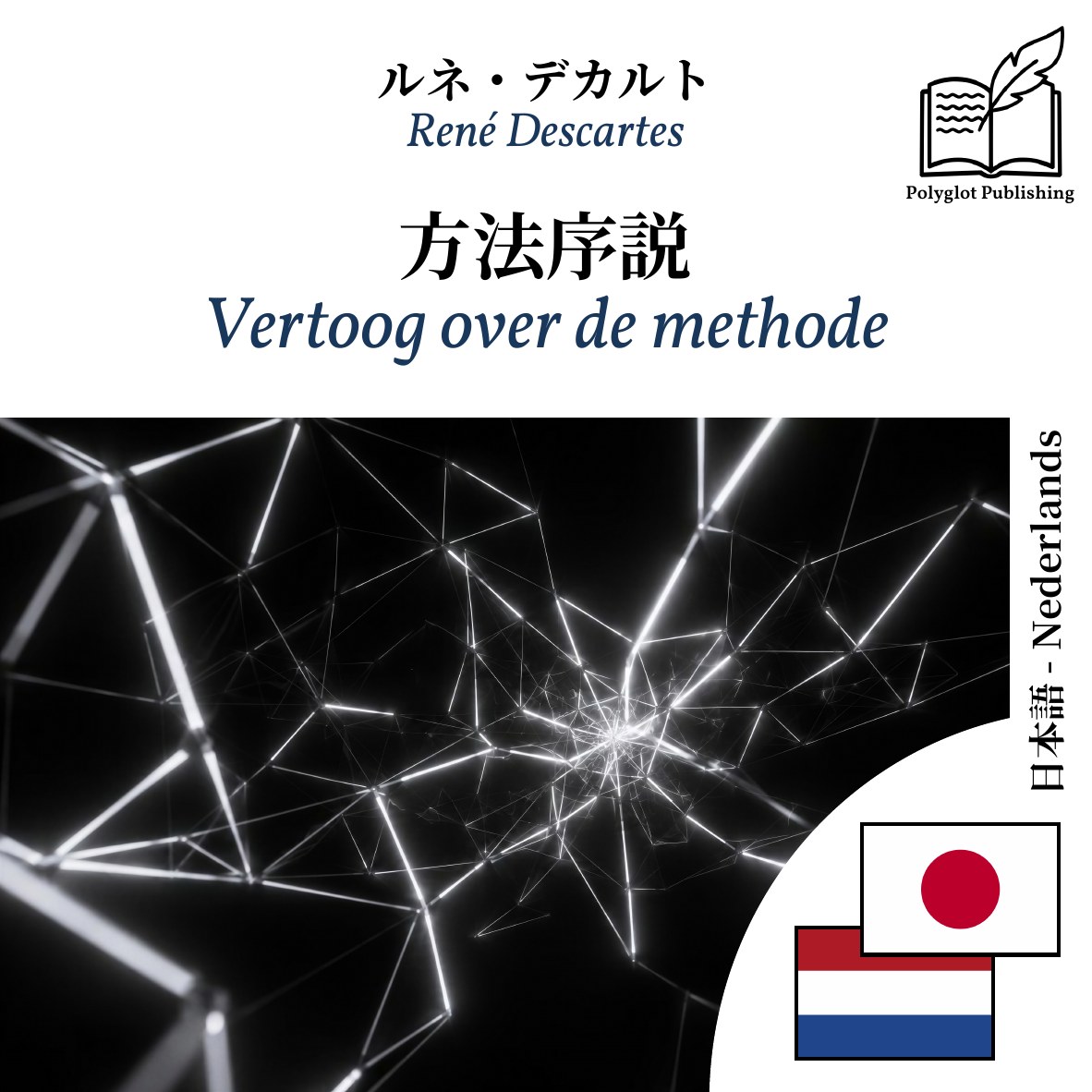 Vertoog over de methode