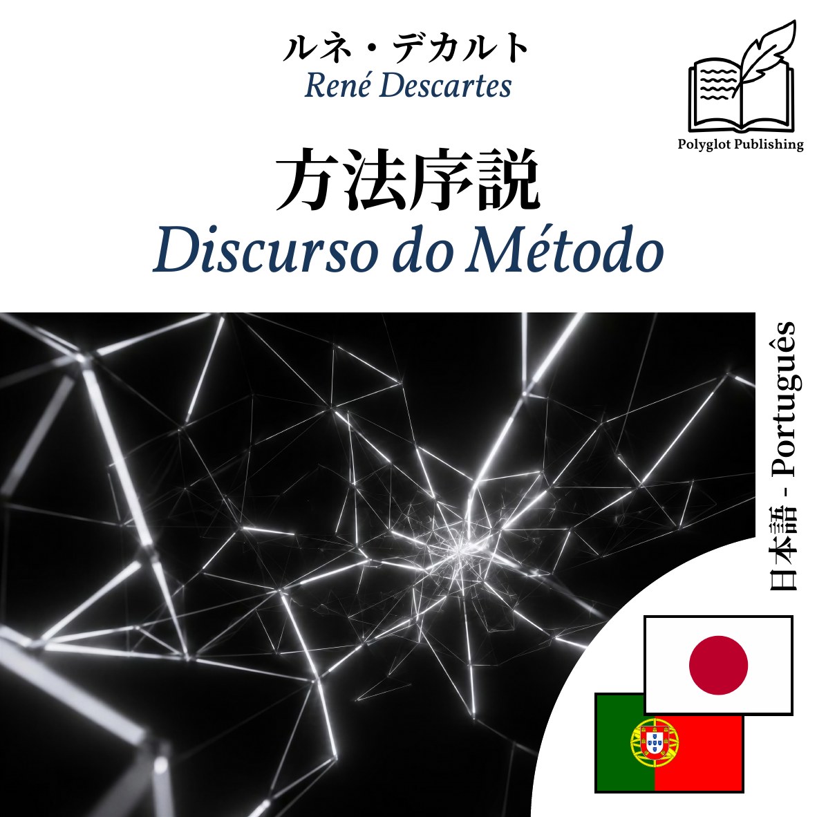 Discurso do Método