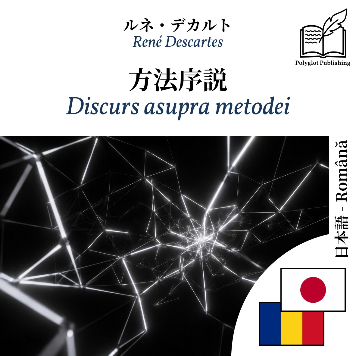 Discurs asupra metodei