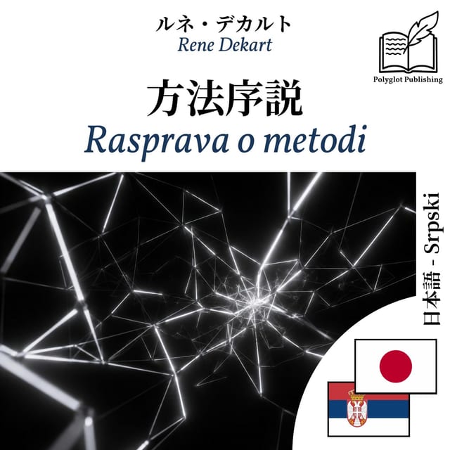 Rasprava o metodi