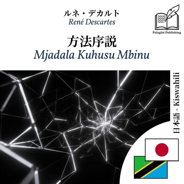 Mjadala Kuhusu Mbinu