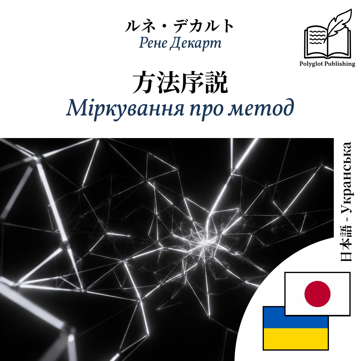 Міркування про метод