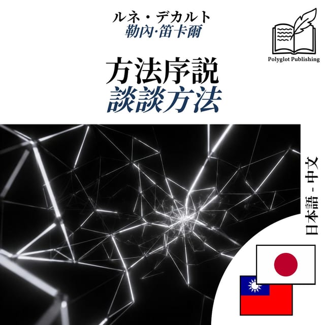 談談方法