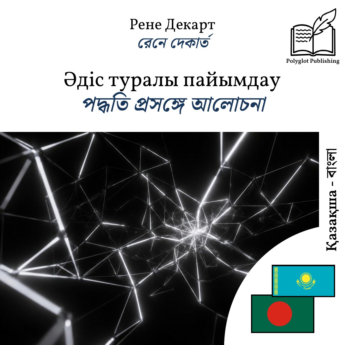 পদ্ধতি প্রসঙ্গে আলোচনা