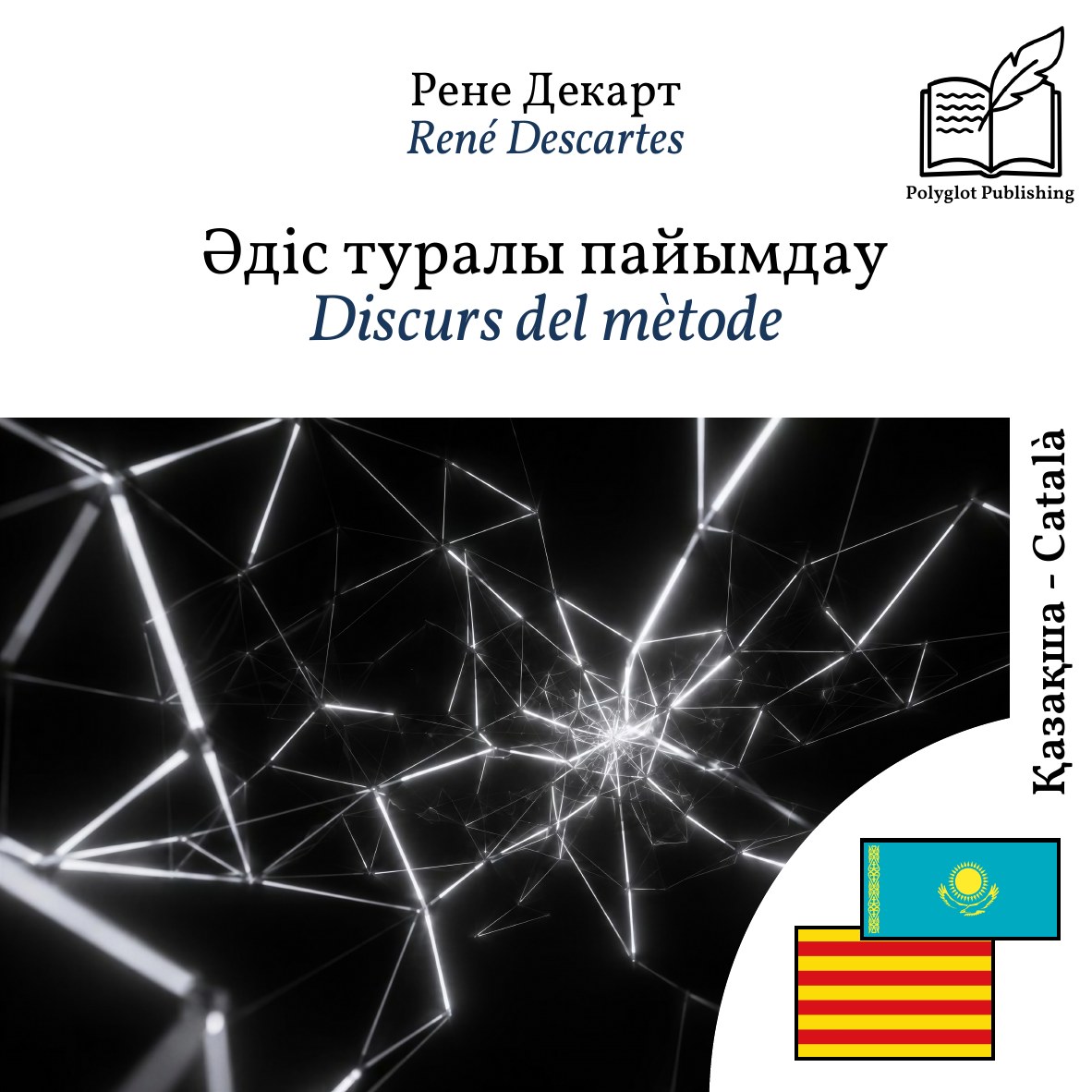 Discurs del mètode