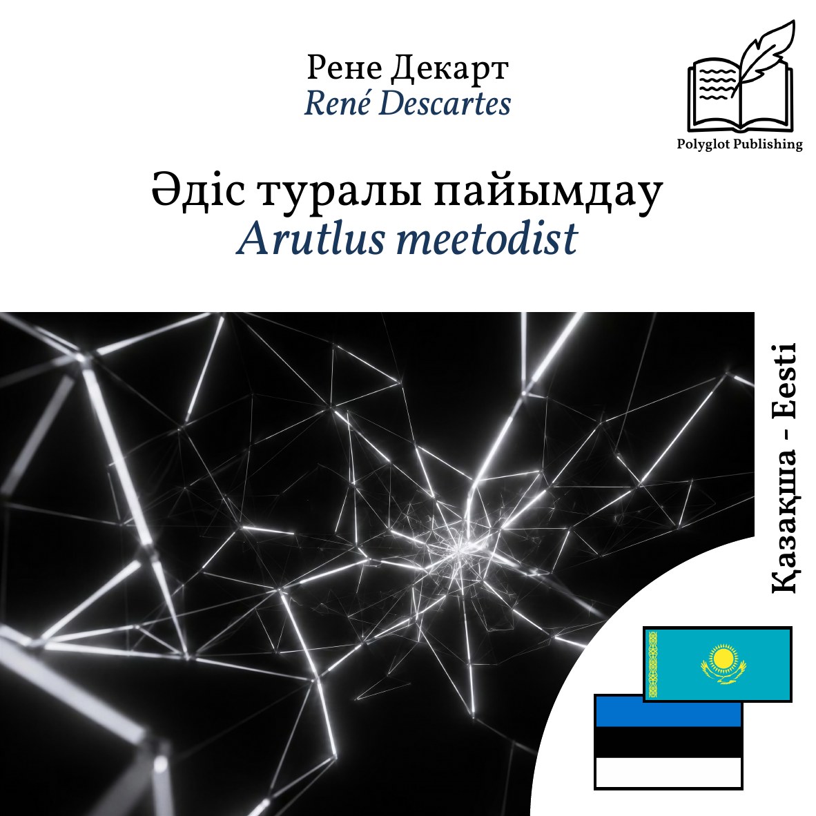 Arutlus meetodist