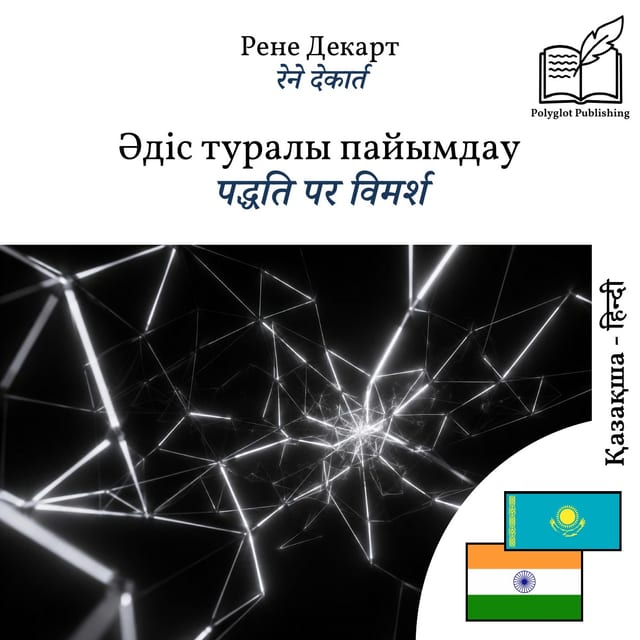 पद्धति पर विमर्श