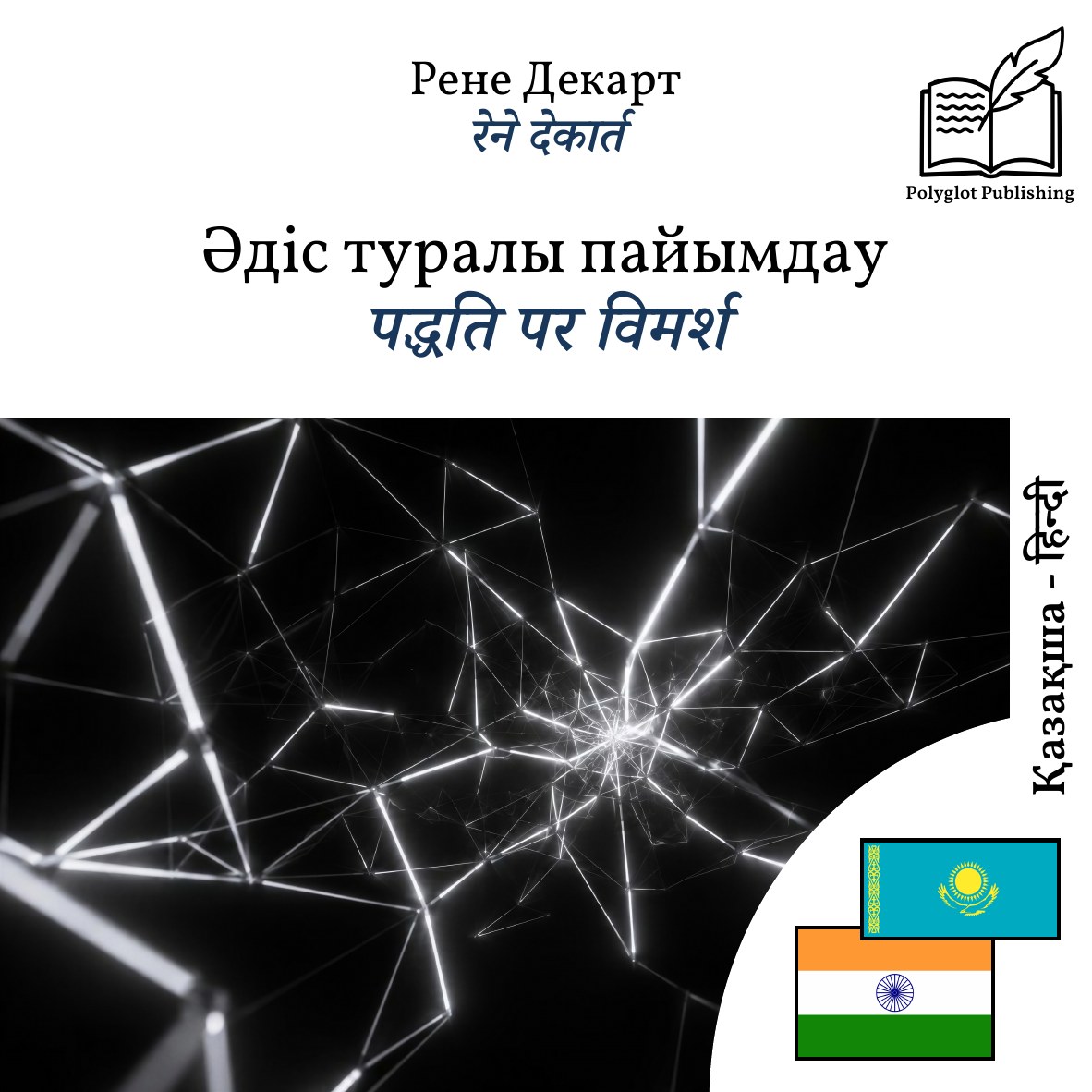 पद्धति पर विमर्श